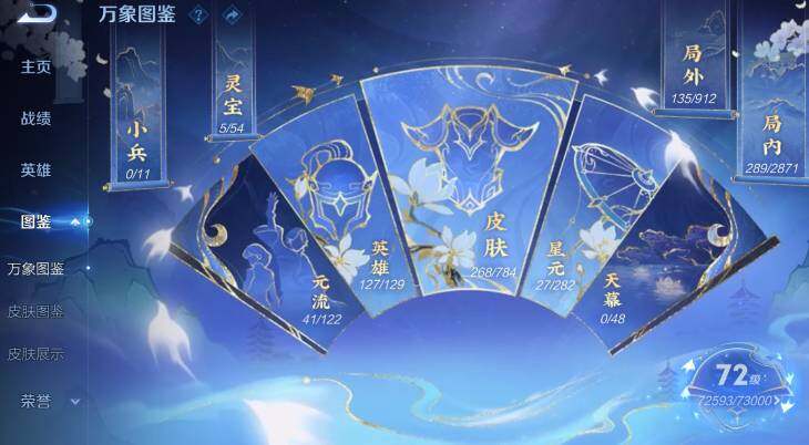 WZLX4281129王者荣耀账号详情图14