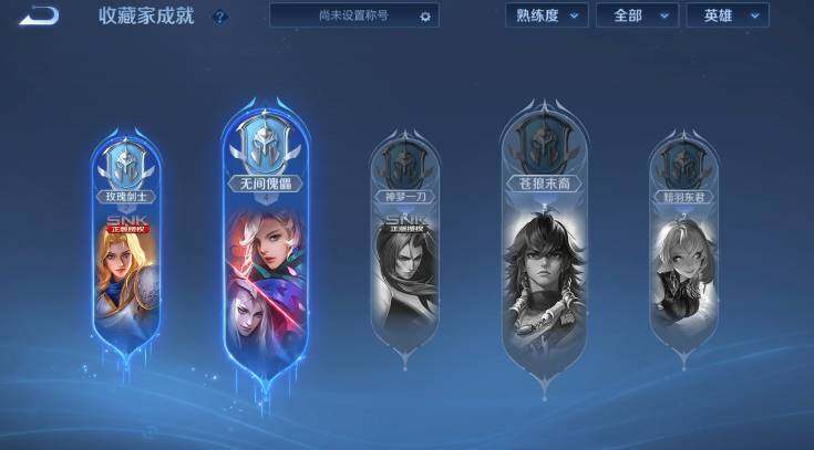 WZLX4281129王者荣耀账号详情图16