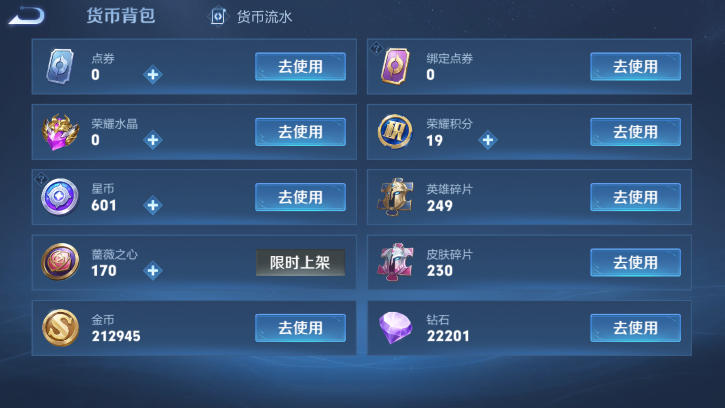 WZLX4281129王者荣耀账号详情图18