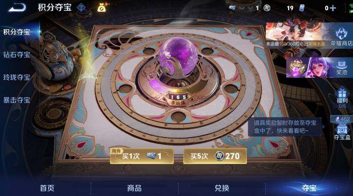 WZLX4281129王者荣耀账号详情图19