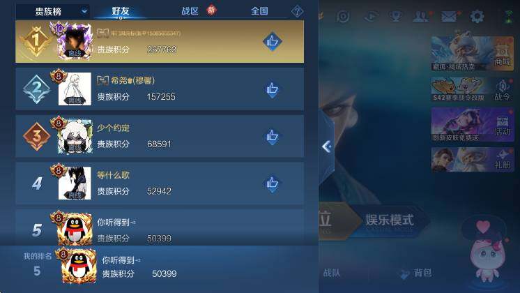 WZLX4281130王者荣耀账号详情图8 WZLX4281130王者荣耀账号详情图8