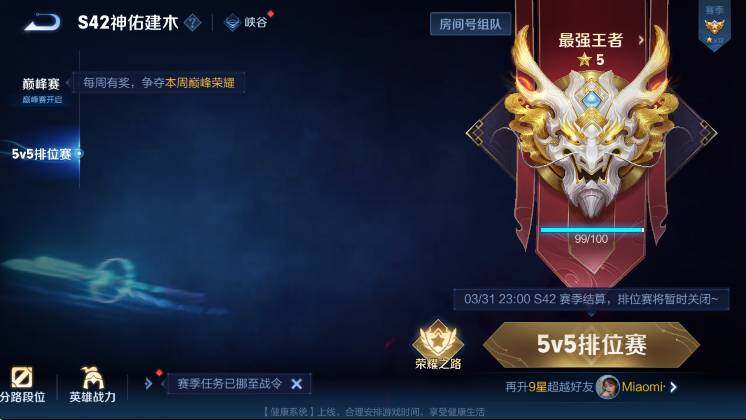 WZLX4281130王者荣耀账号详情图9 WZLX4281130王者荣耀账号详情图9