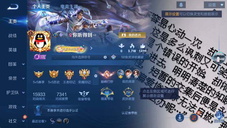 WZLX4281130王者荣耀账号详情图10 WZLX4281130王者荣耀账号详情图10