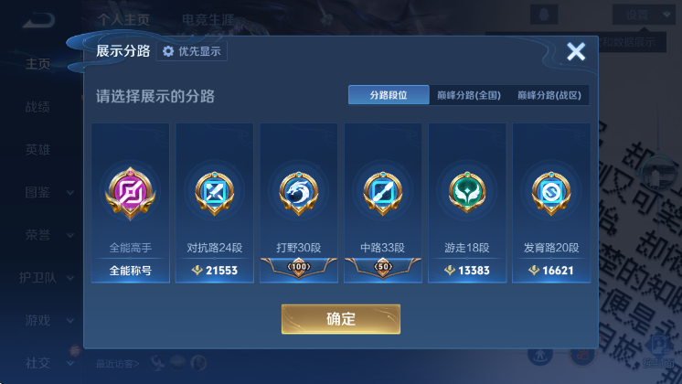 WZLX4281130王者荣耀账号详情图13 WZLX4281130王者荣耀账号详情图13