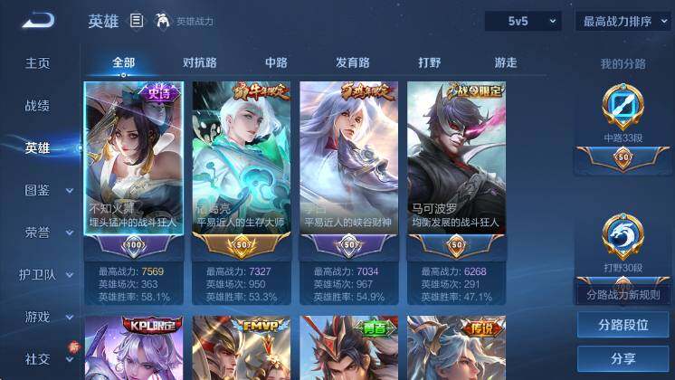 WZLX4281130王者荣耀账号详情图14 WZLX4281130王者荣耀账号详情图14