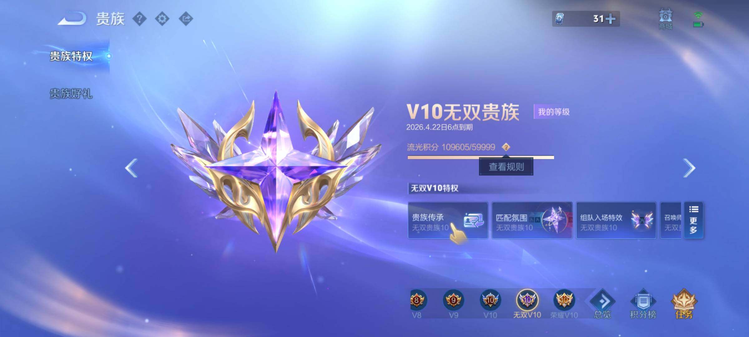 WZCMY4283014王者荣耀账号详情图3 WZCMY4283014王者荣耀账号详情图3