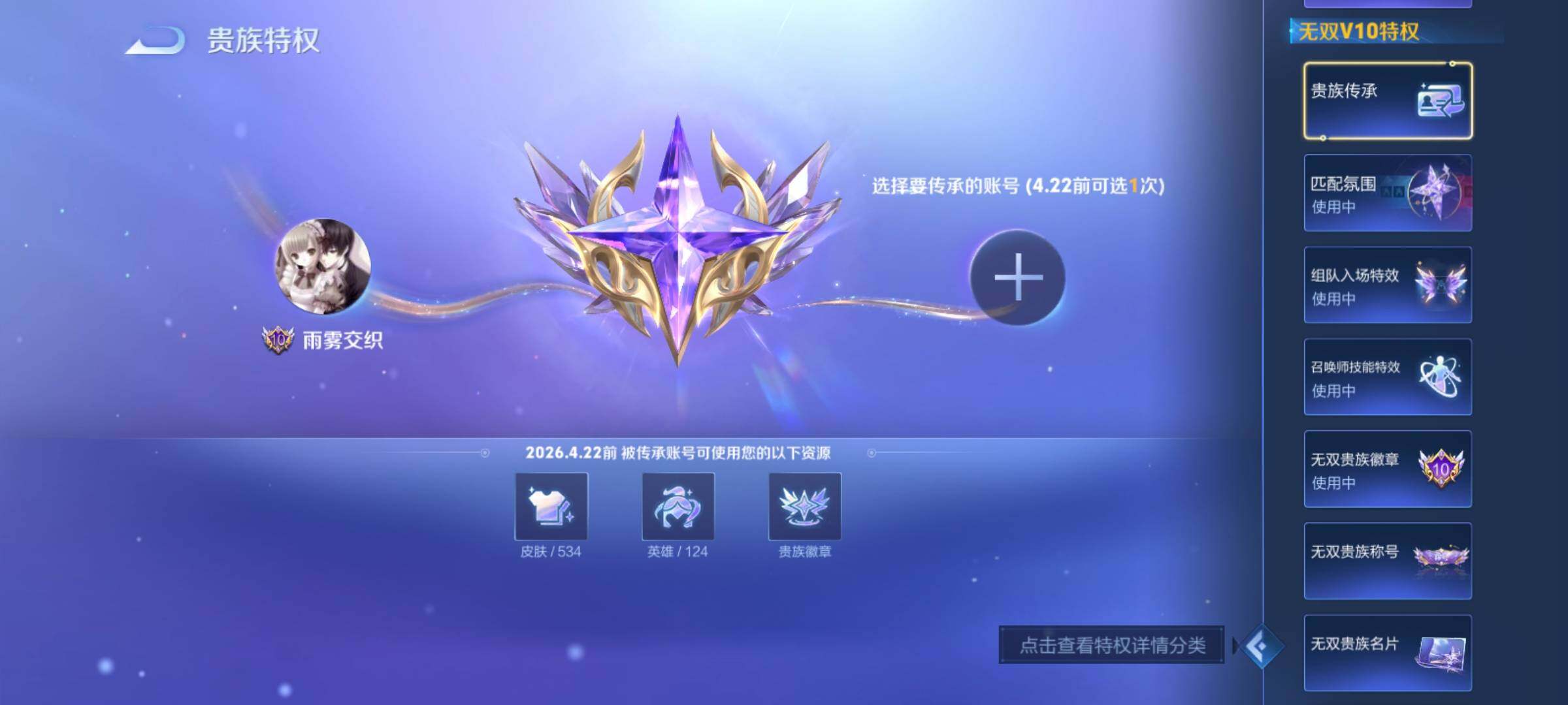 WZCMY4283014王者荣耀账号详情图4 WZCMY4283014王者荣耀账号详情图4