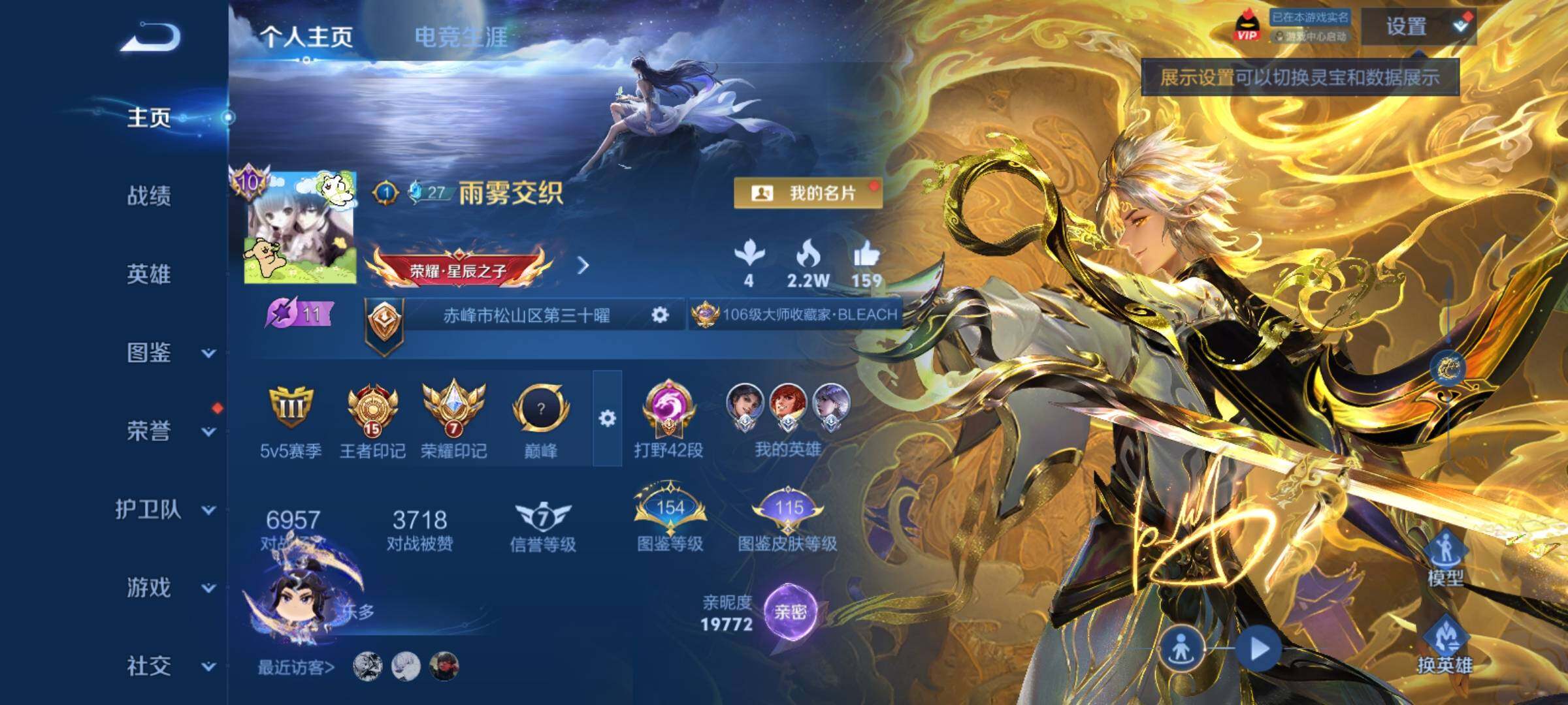 WZCMY4283014王者荣耀账号详情图2 WZCMY4283014王者荣耀账号详情图2