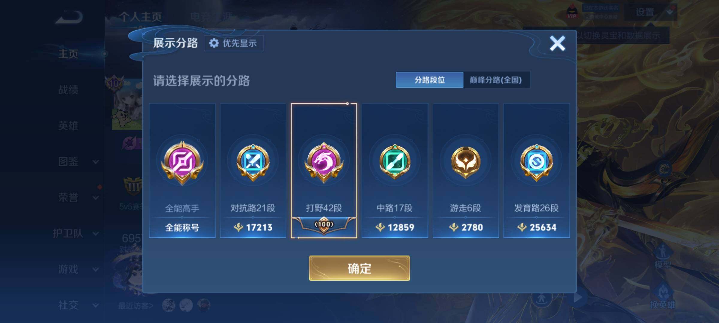 WZCMY4283014王者荣耀账号详情图5 WZCMY4283014王者荣耀账号详情图5