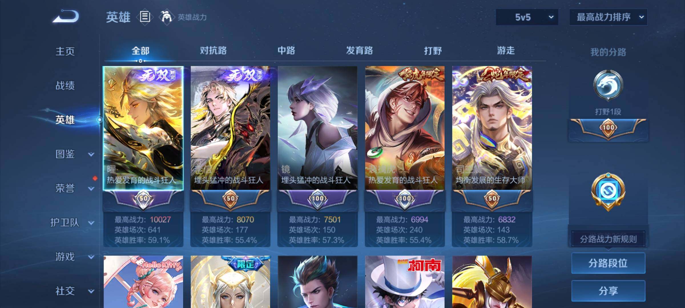 WZCMY4283014王者荣耀账号详情图6 WZCMY4283014王者荣耀账号详情图6