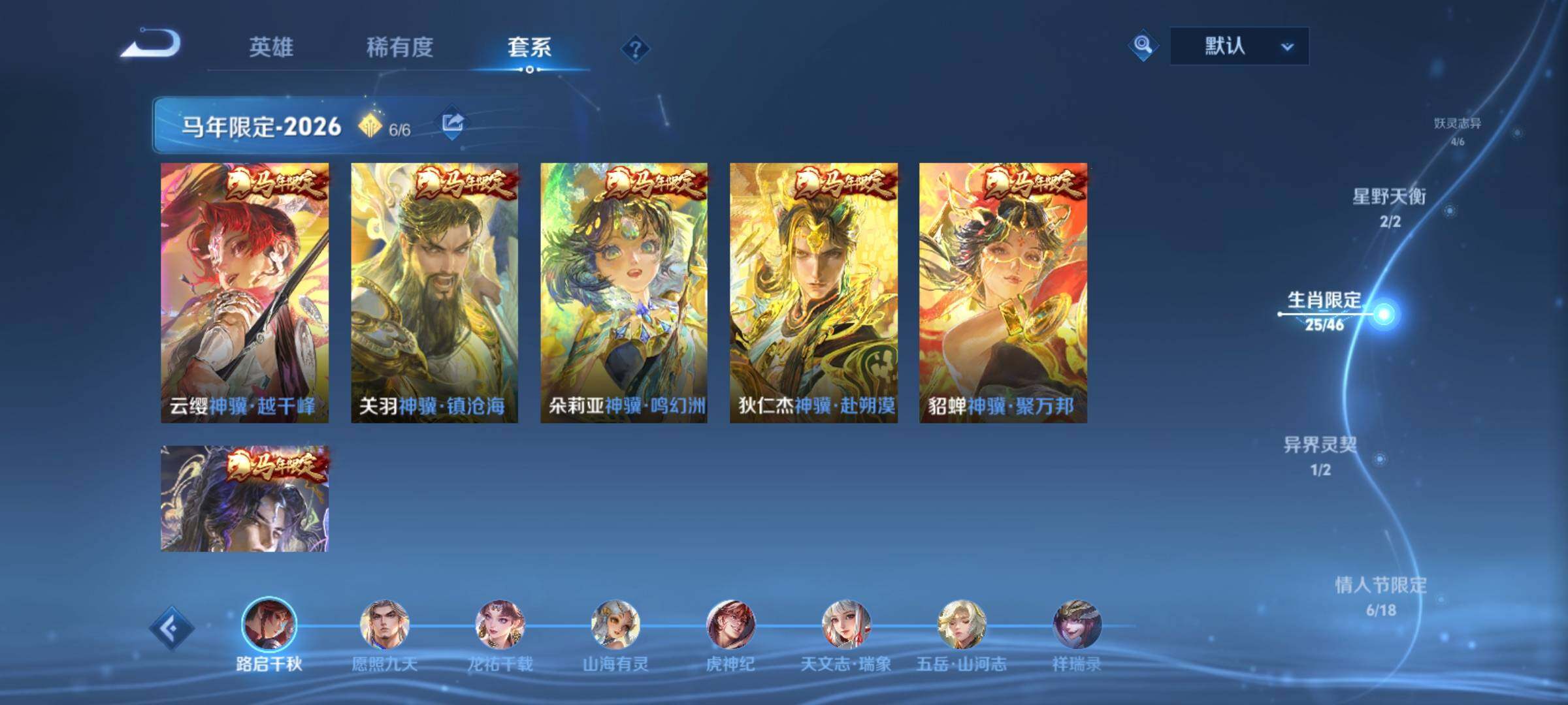 WZCMY4283014王者荣耀账号详情图11 WZCMY4283014王者荣耀账号详情图11