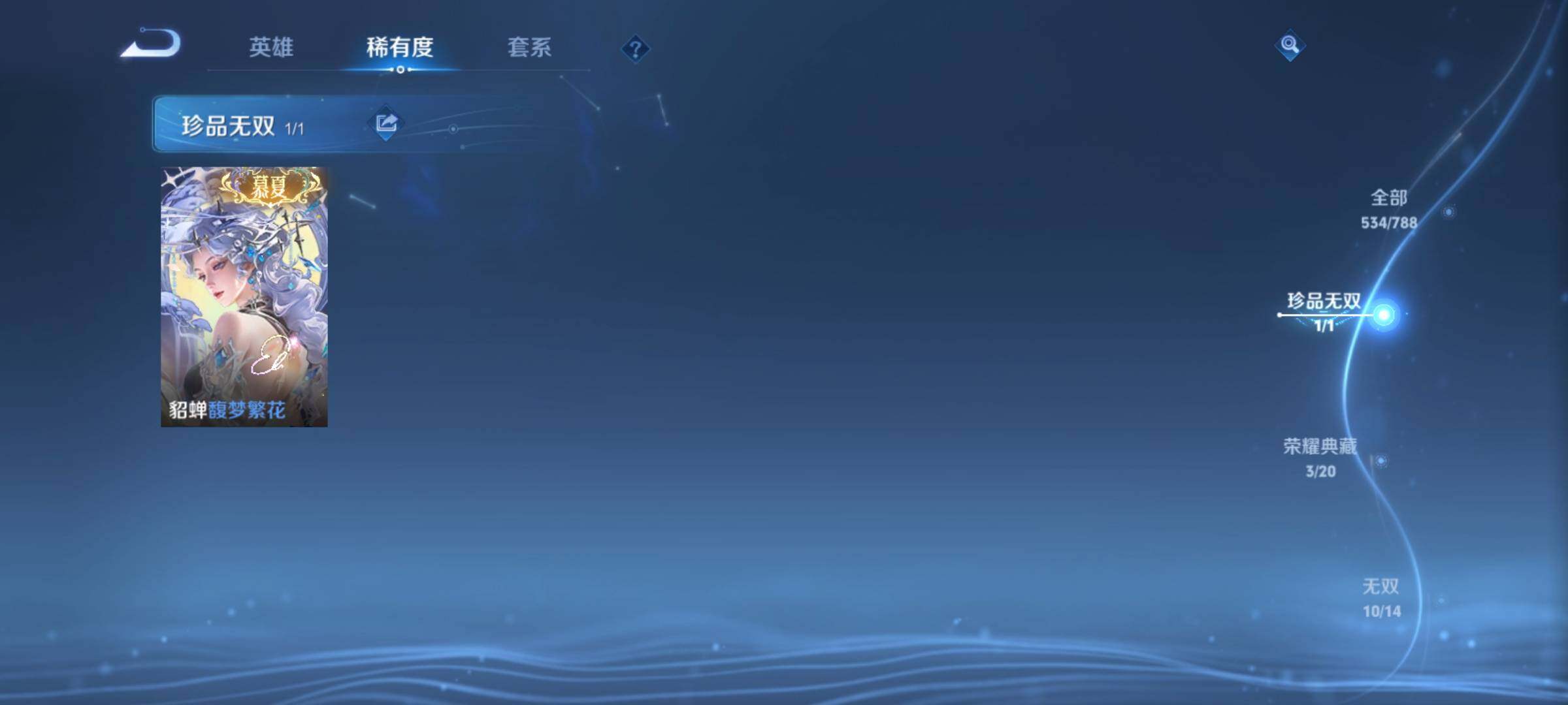 WZCMY4283014王者荣耀账号详情图12 WZCMY4283014王者荣耀账号详情图12