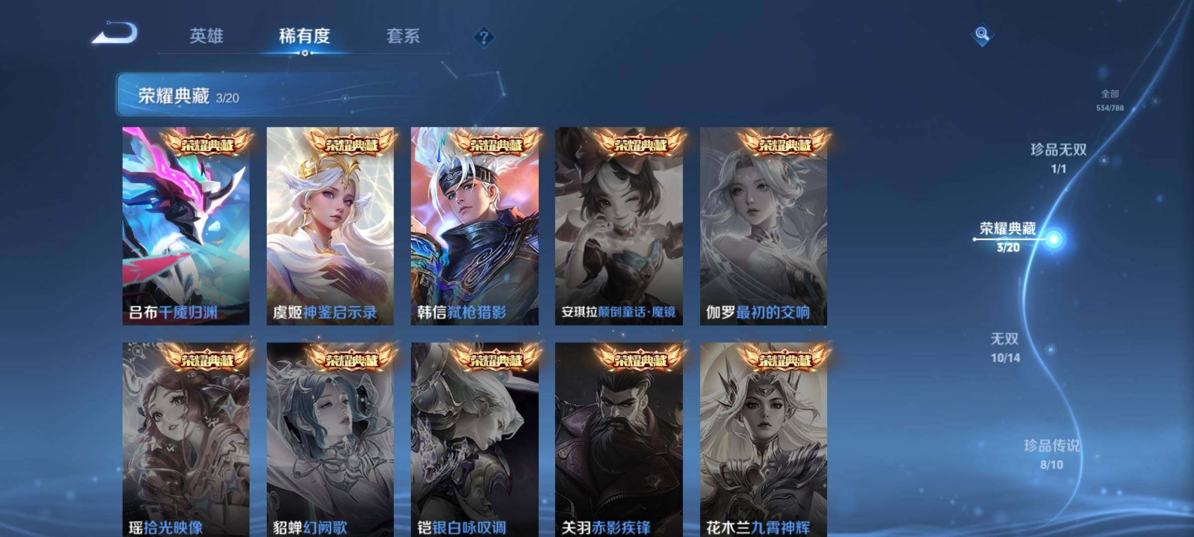 WZCMY4283014王者荣耀账号详情图13 WZCMY4283014王者荣耀账号详情图13