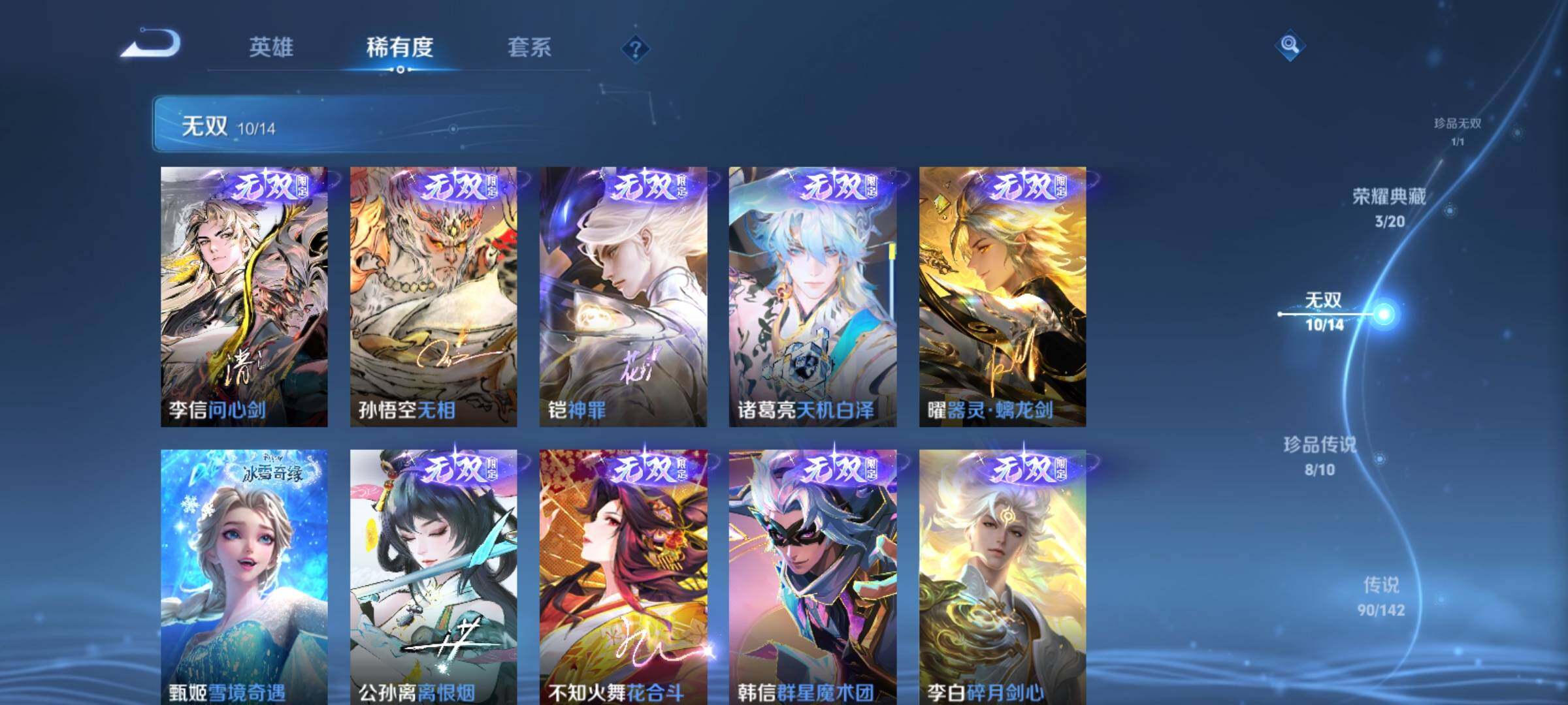 WZCMY4283014王者荣耀账号详情图14 WZCMY4283014王者荣耀账号详情图14