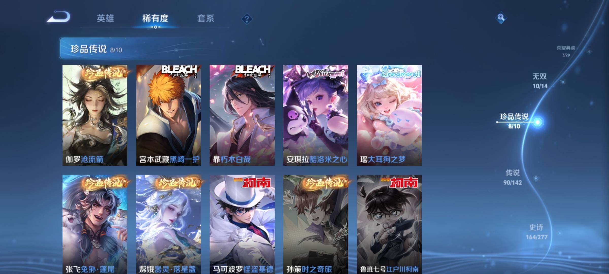 WZCMY4283014王者荣耀账号详情图15 WZCMY4283014王者荣耀账号详情图15