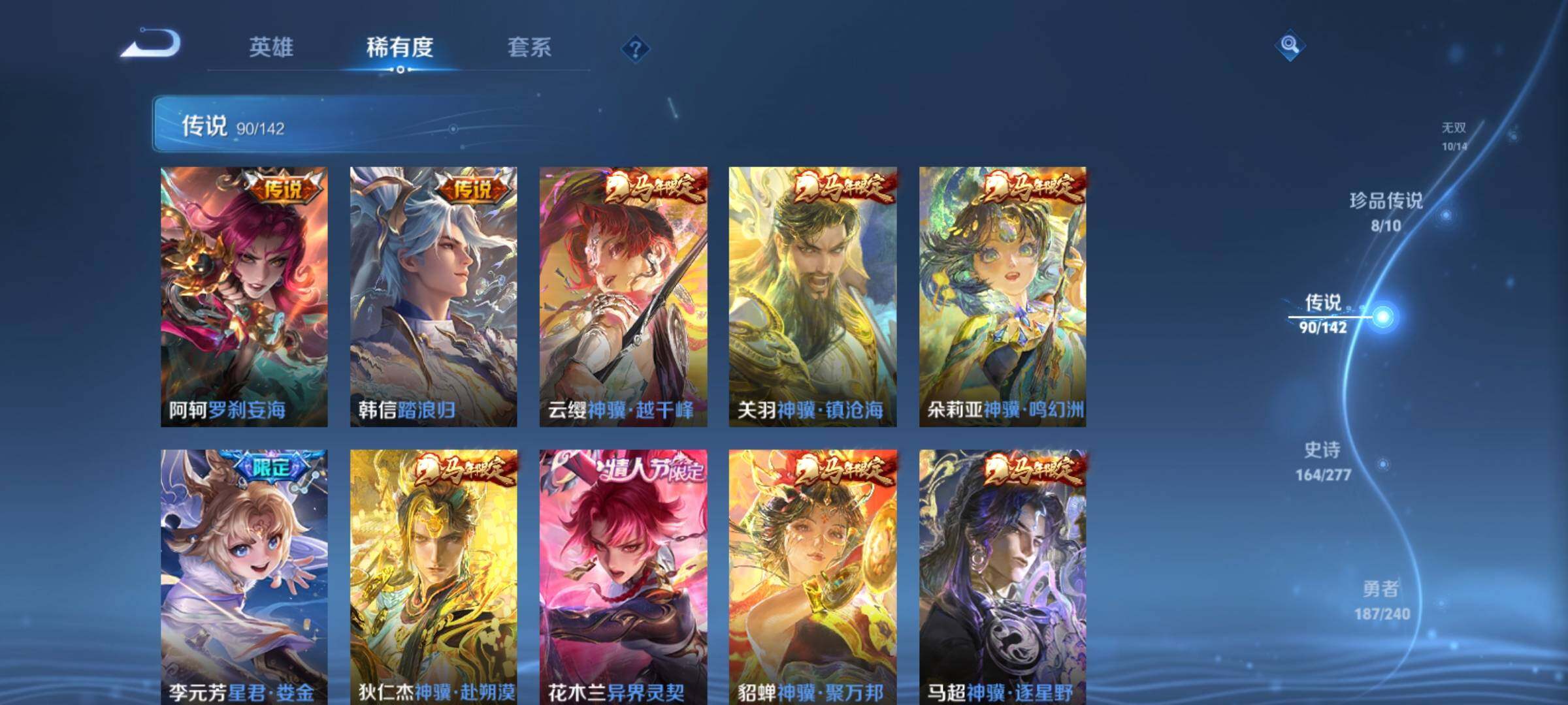 WZCMY4283014王者荣耀账号详情图16 WZCMY4283014王者荣耀账号详情图16