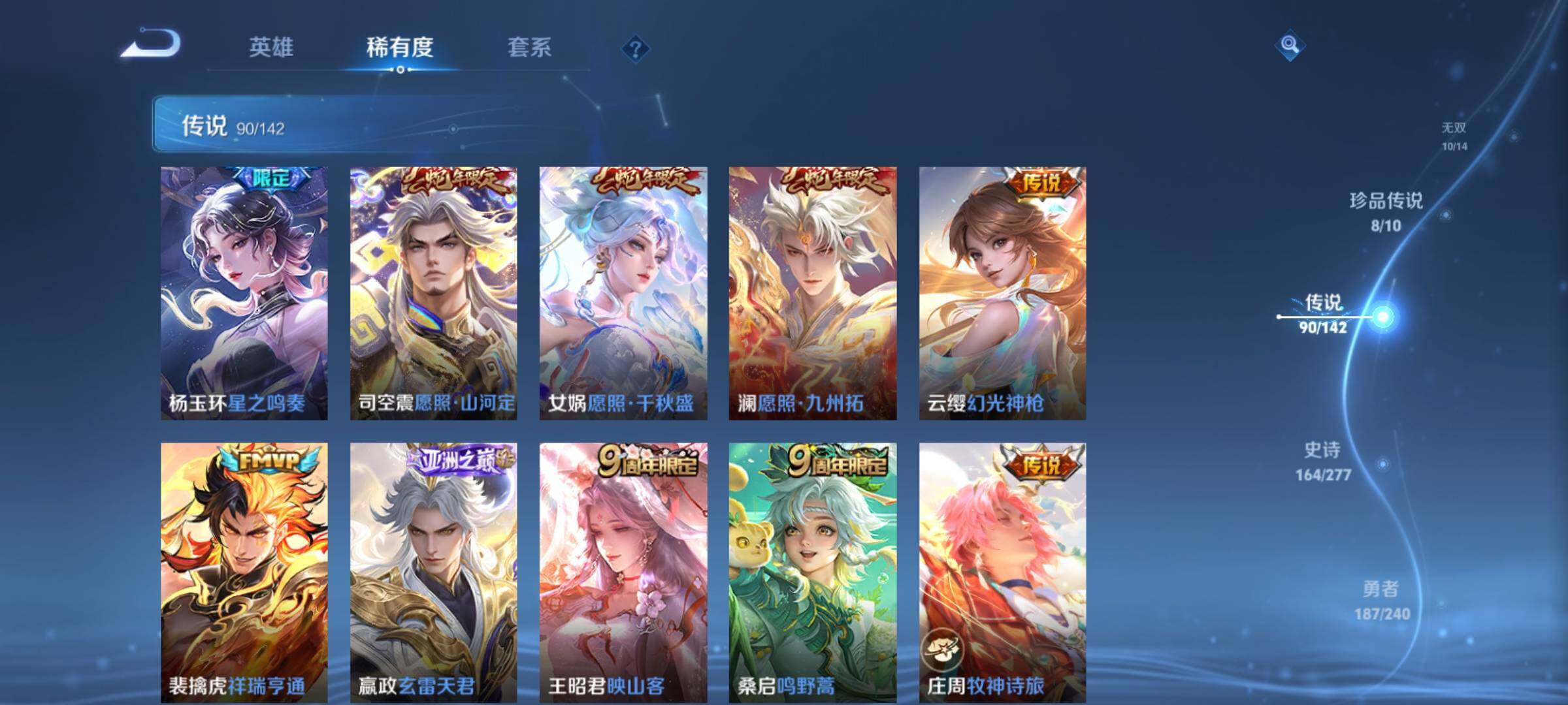 WZCMY4283014王者荣耀账号详情图18 WZCMY4283014王者荣耀账号详情图18