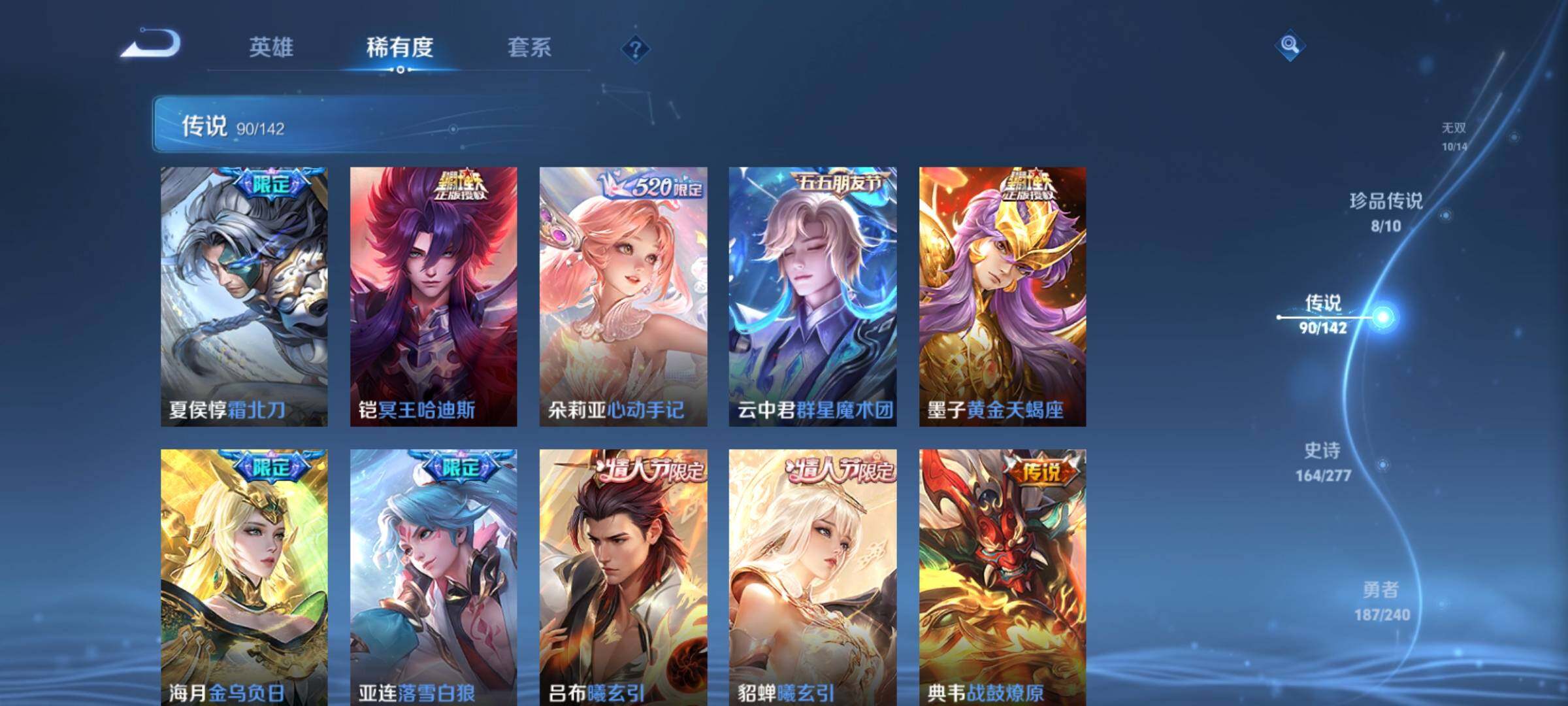 WZCMY4283014王者荣耀账号详情图19 WZCMY4283014王者荣耀账号详情图19