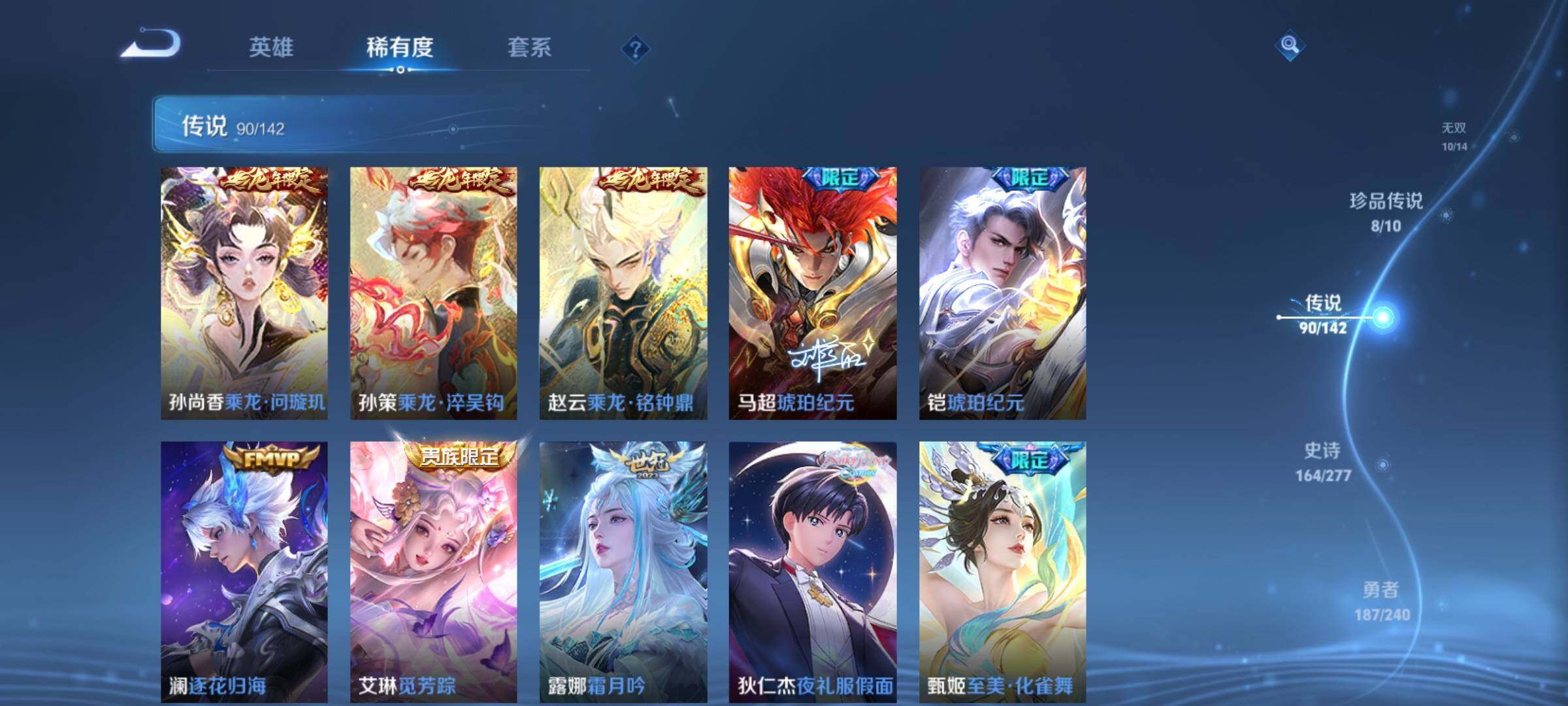 WZCMY4283014王者荣耀账号详情图20 WZCMY4283014王者荣耀账号详情图20