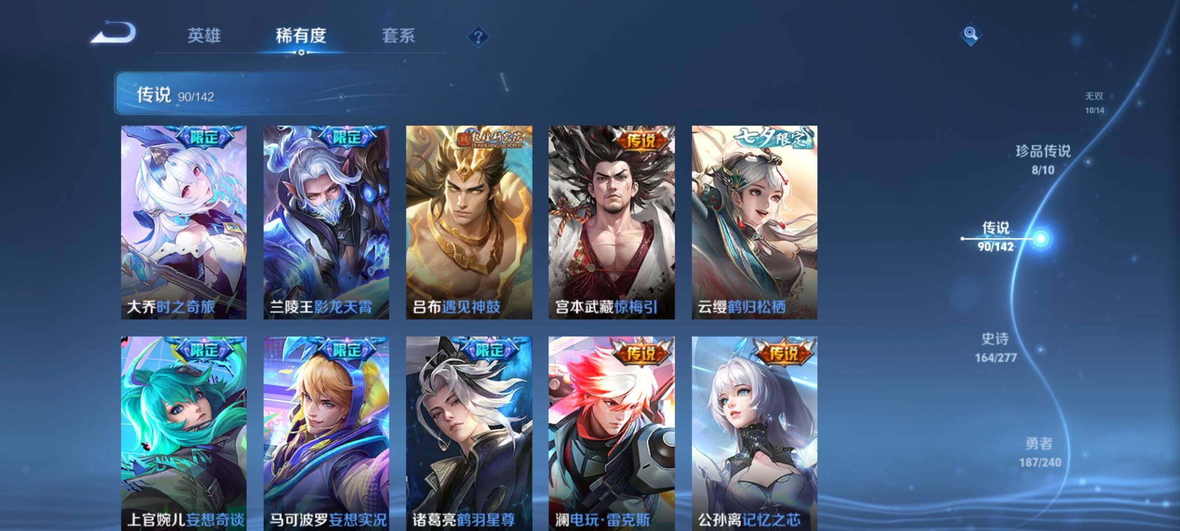 WZCMY4283014王者荣耀账号详情图21 WZCMY4283014王者荣耀账号详情图21