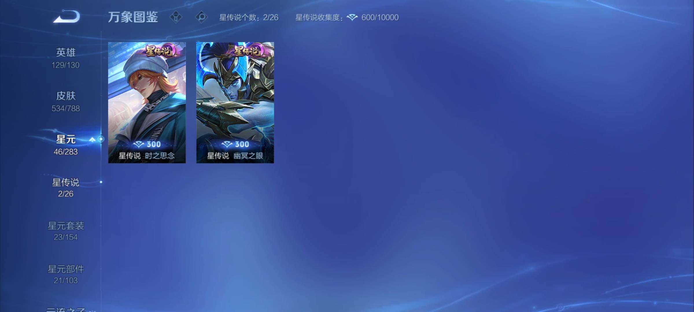 WZCMY4283014王者荣耀账号详情图22 WZCMY4283014王者荣耀账号详情图22