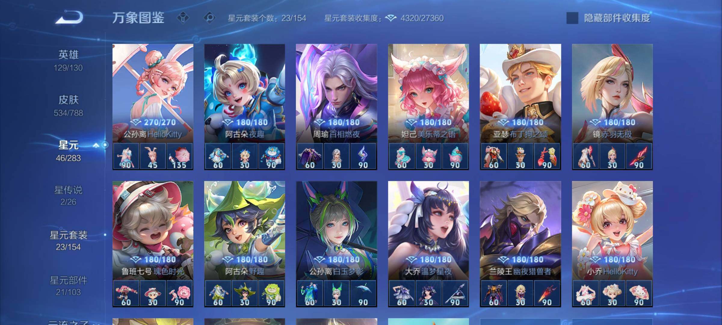 WZCMY4283014王者荣耀账号详情图26 WZCMY4283014王者荣耀账号详情图26