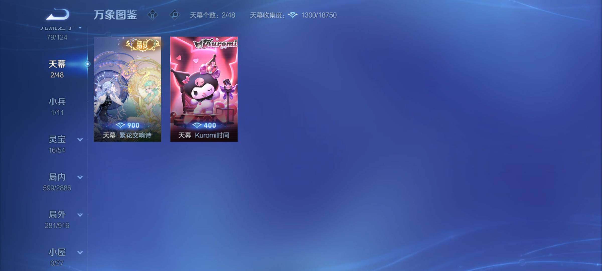 WZCMY4283014王者荣耀账号详情图23 WZCMY4283014王者荣耀账号详情图23