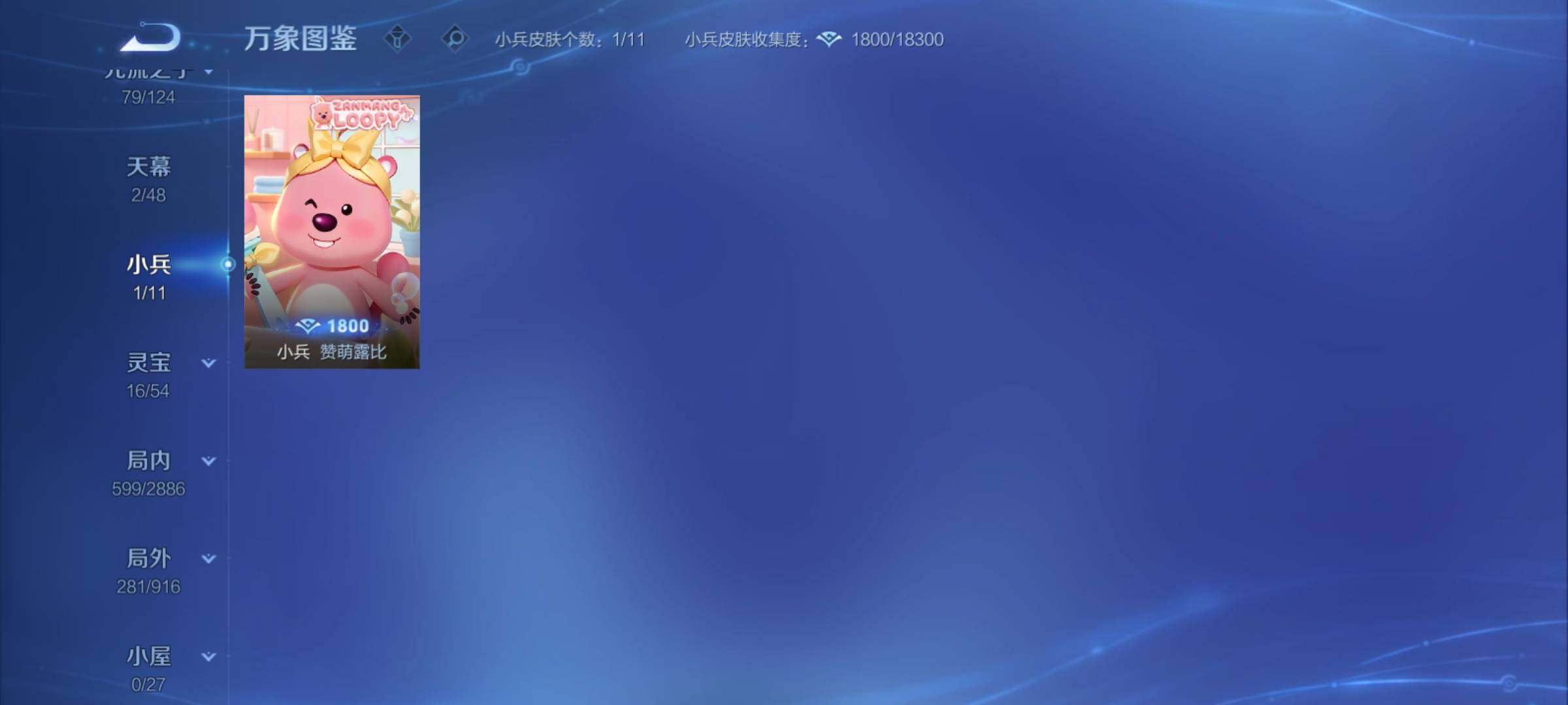 WZCMY4283014王者荣耀账号详情图24 WZCMY4283014王者荣耀账号详情图24