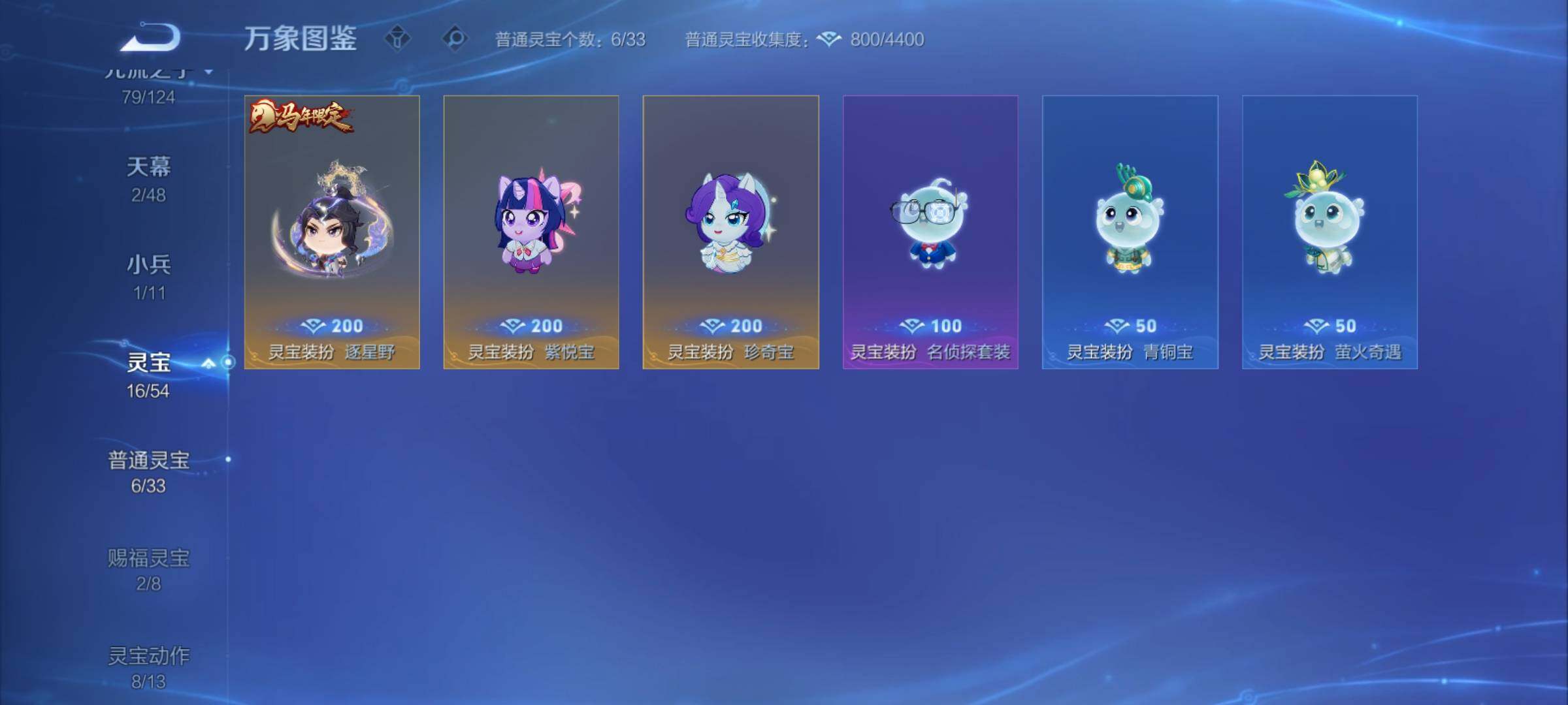 WZCMY4283014王者荣耀账号详情图27 WZCMY4283014王者荣耀账号详情图27