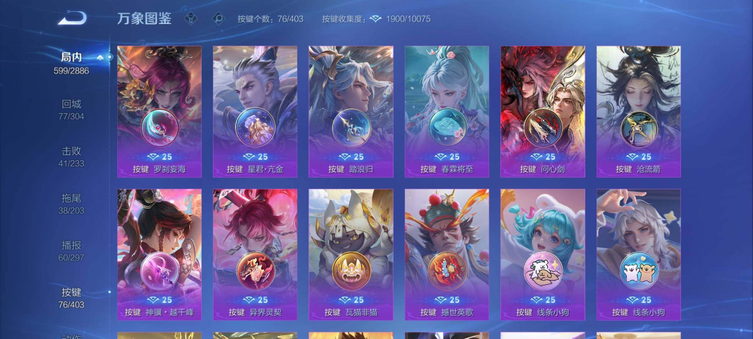 WZCMY4283014王者荣耀账号详情图25 WZCMY4283014王者荣耀账号详情图25