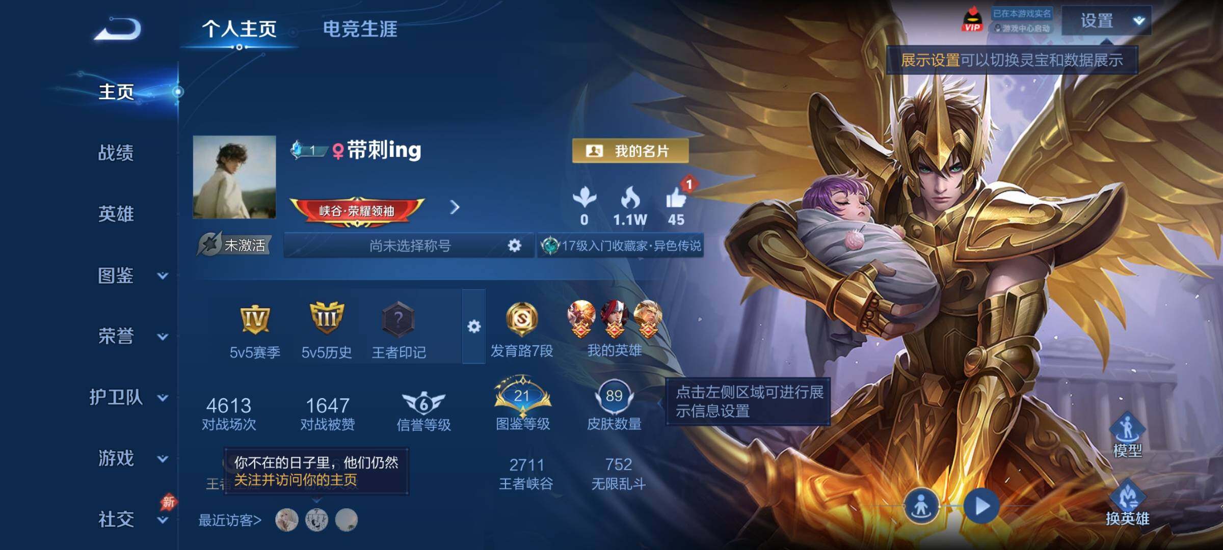 WZCMY4287135王者荣耀账号详情图2