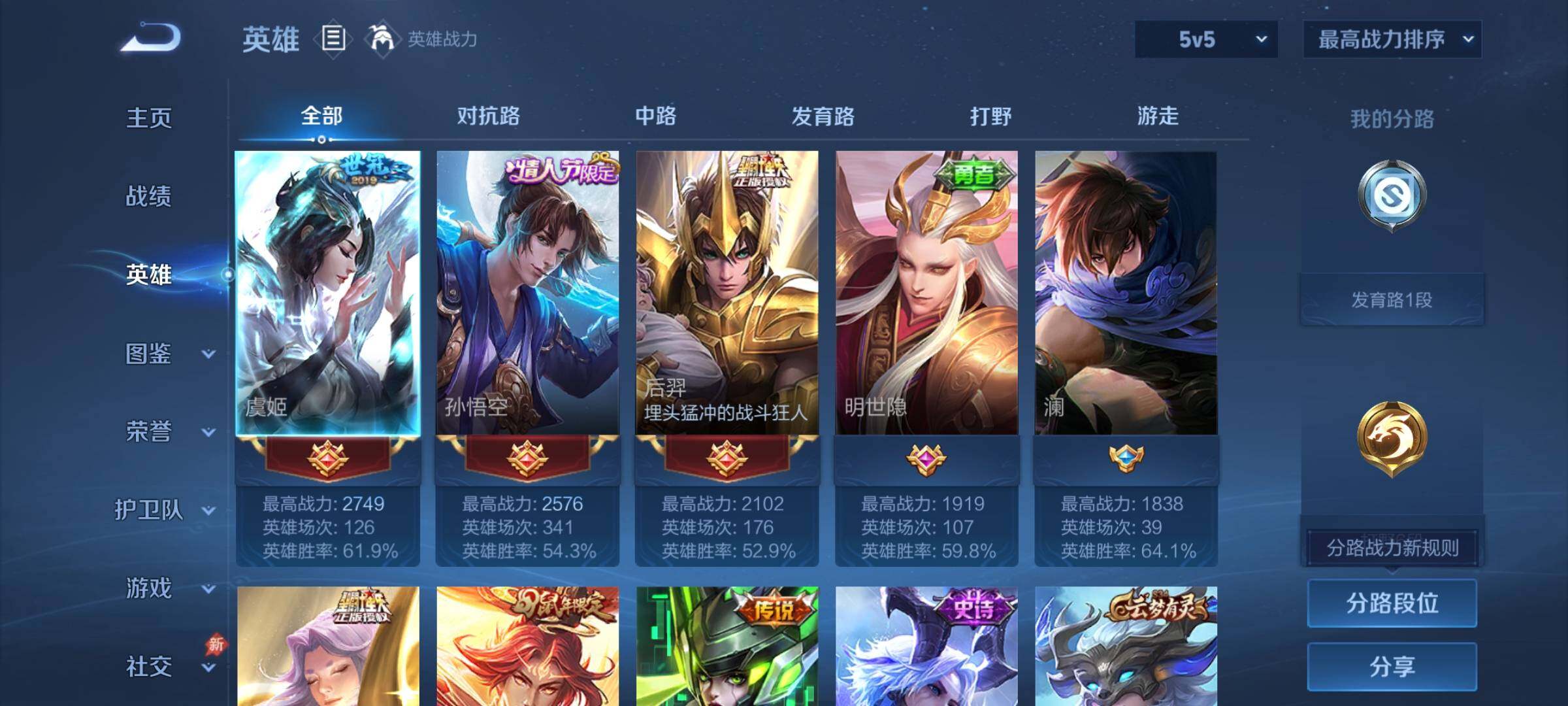 WZCMY4287135王者荣耀账号详情图4