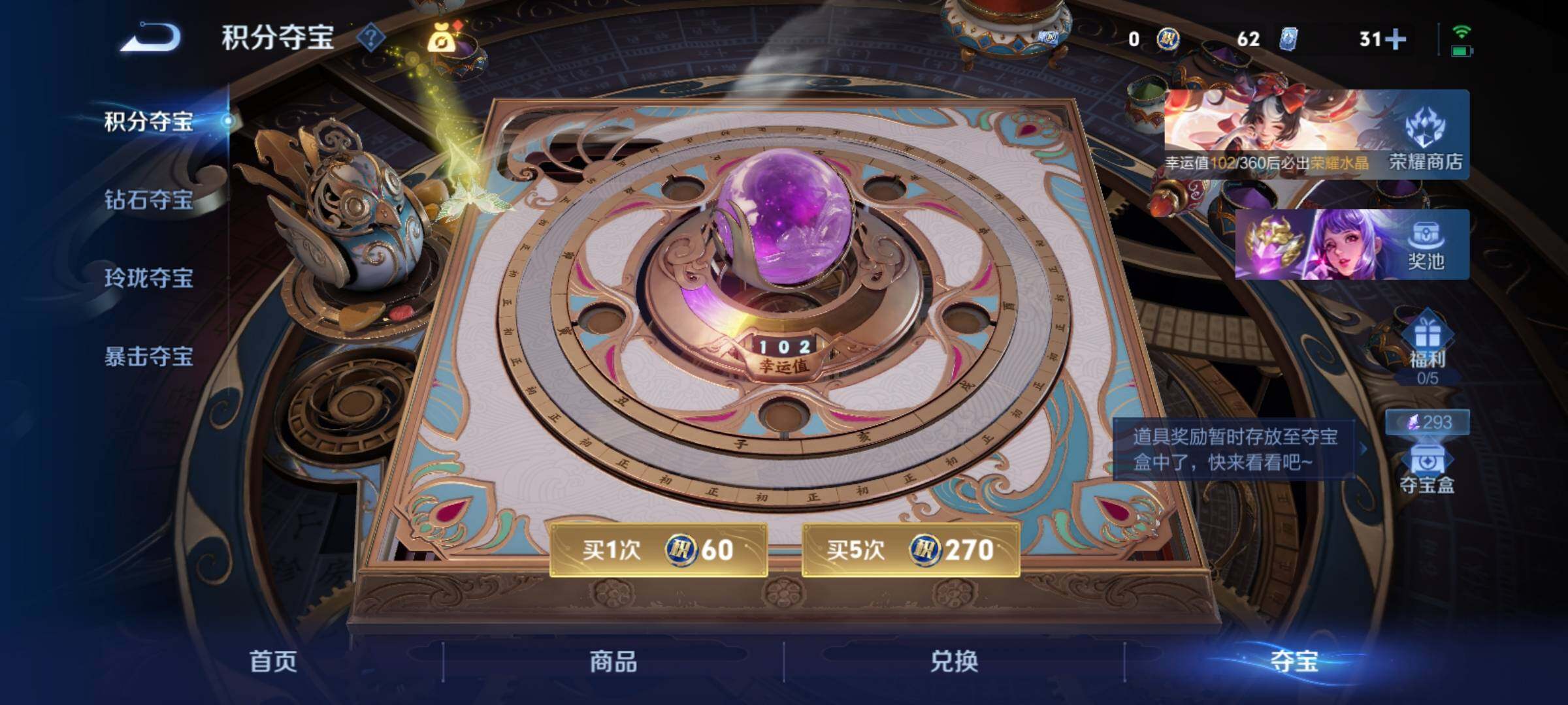 WZCMY4283014王者荣耀账号详情图29 WZCMY4283014王者荣耀账号详情图29