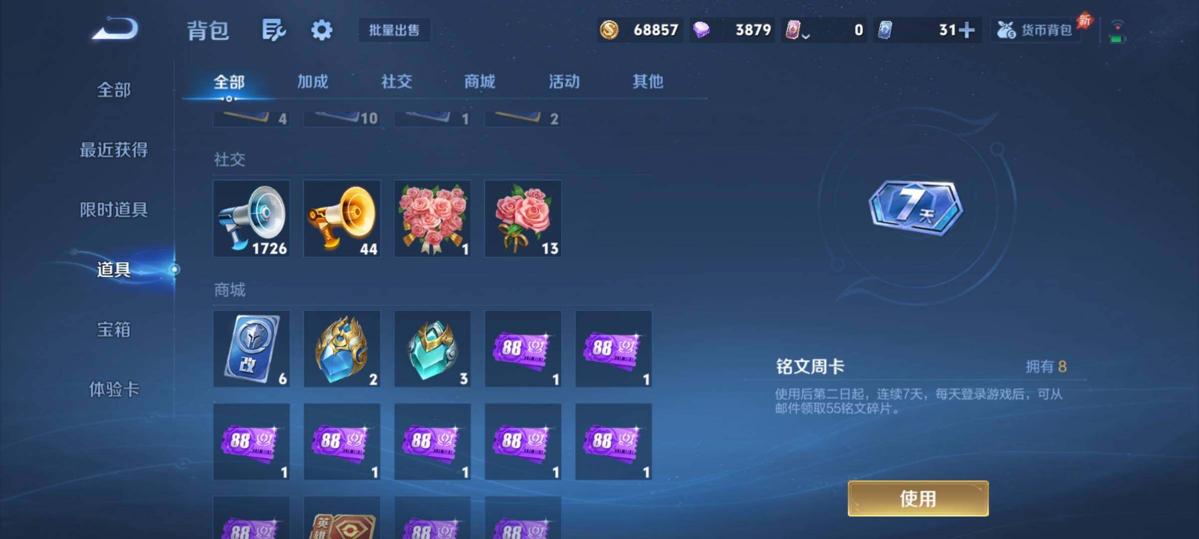 WZCMY4283014王者荣耀账号详情图30 WZCMY4283014王者荣耀账号详情图30