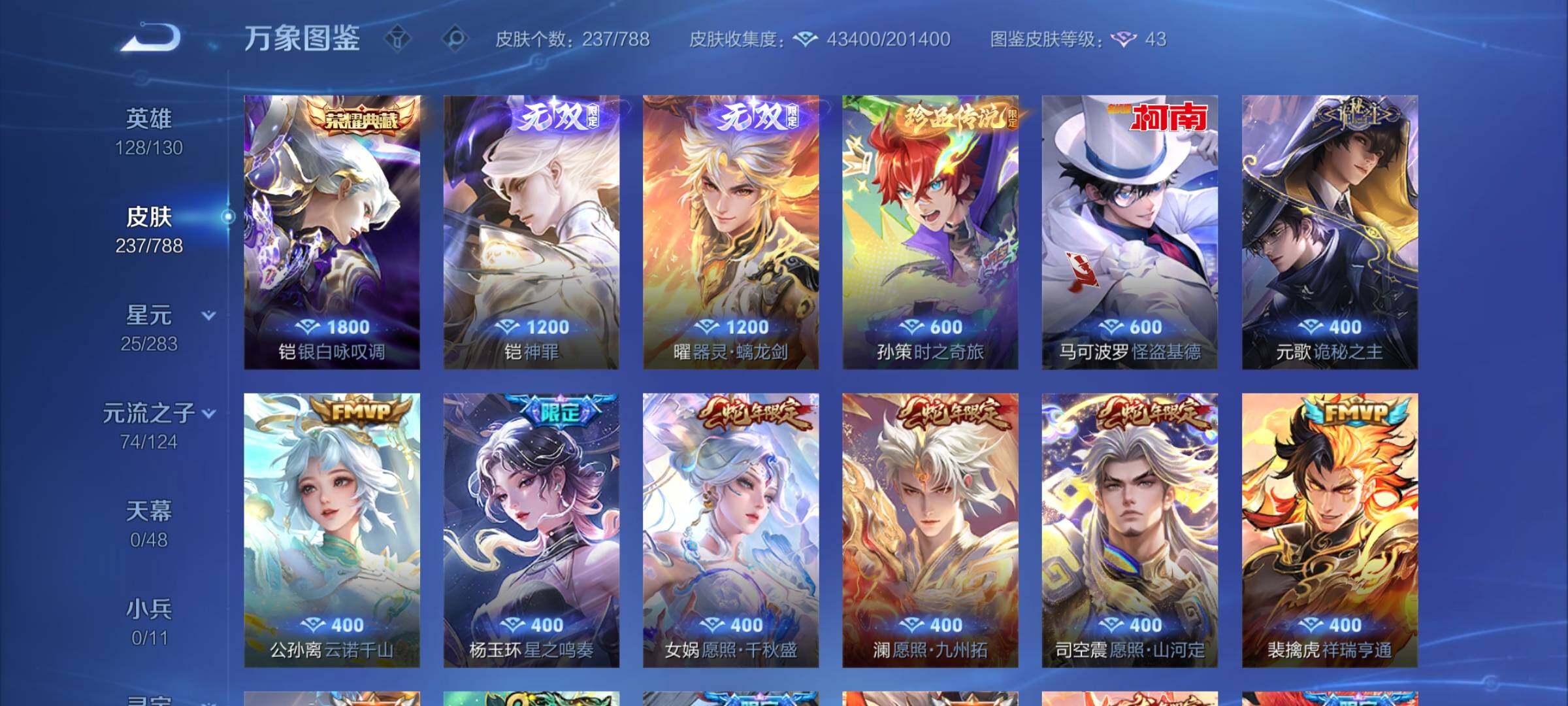 WZLX4284934王者荣耀账号详情图6