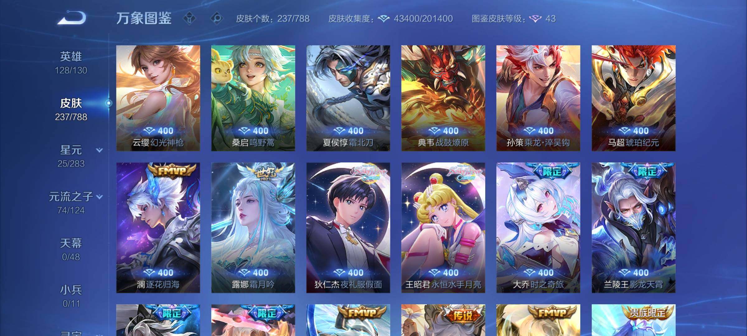 WZLX4284934王者荣耀账号详情图7