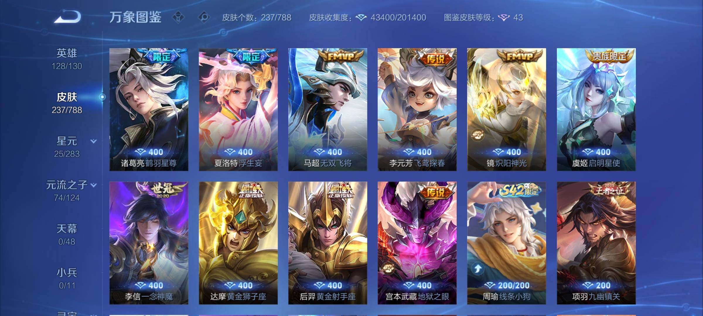 WZLX4284934王者荣耀账号详情图8