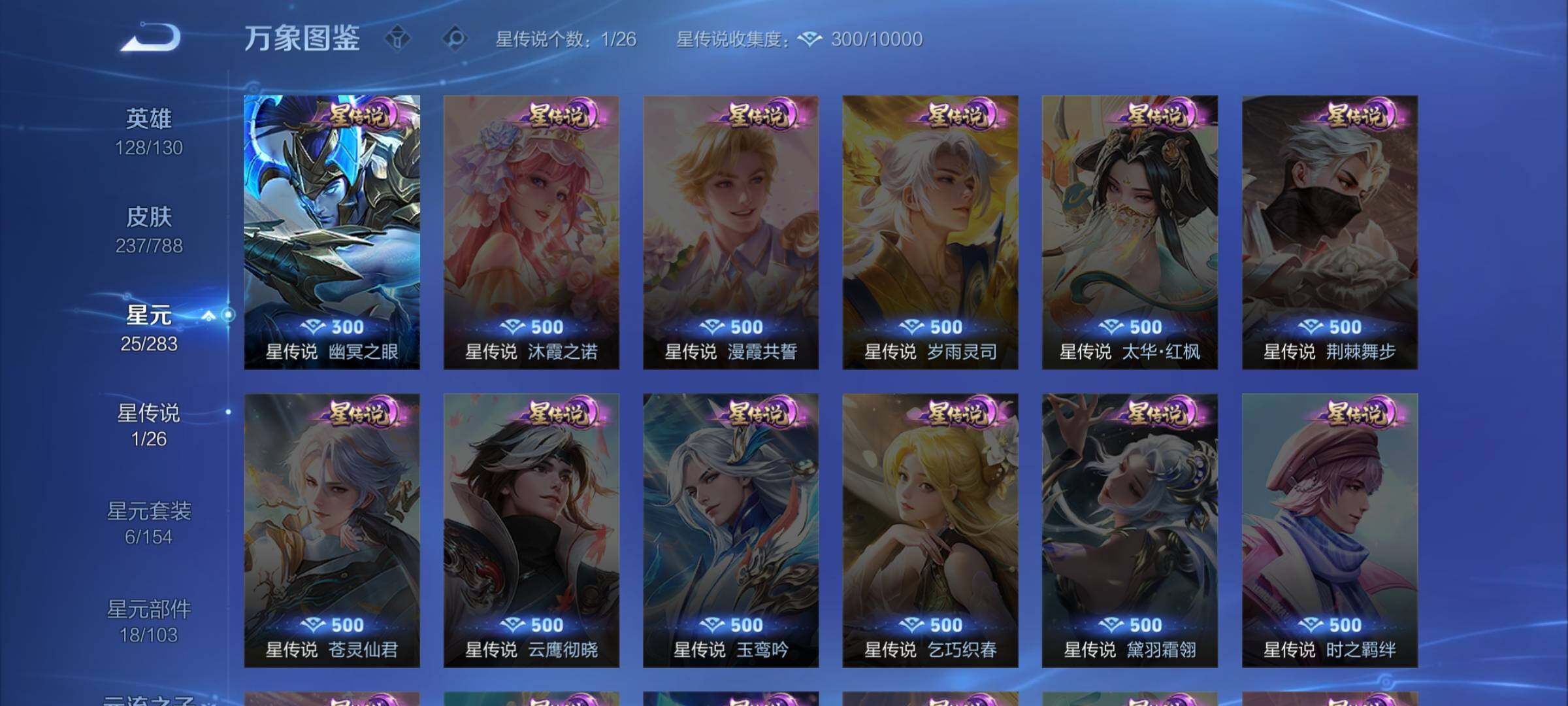 WZLX4284934王者荣耀账号详情图9