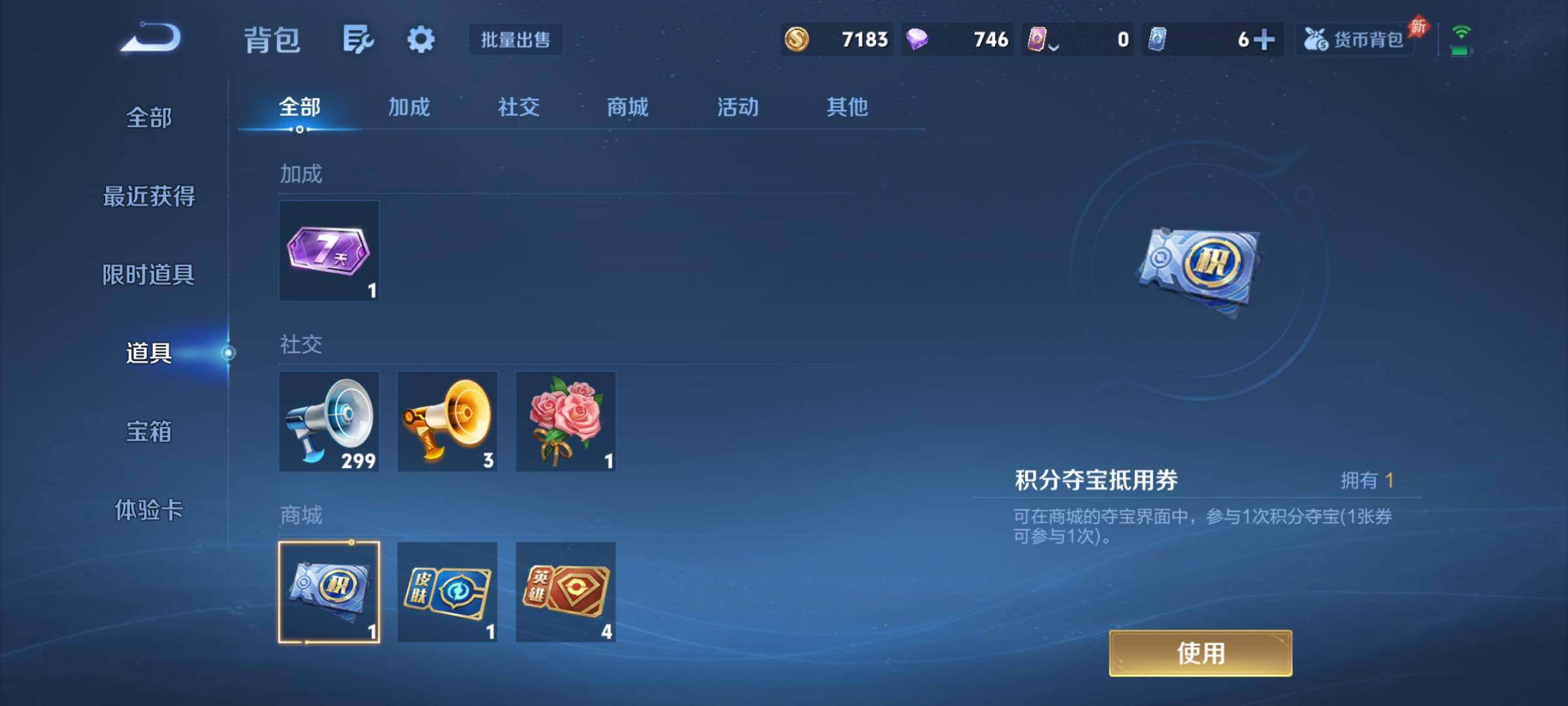 WZCMY4287135王者荣耀账号详情图10