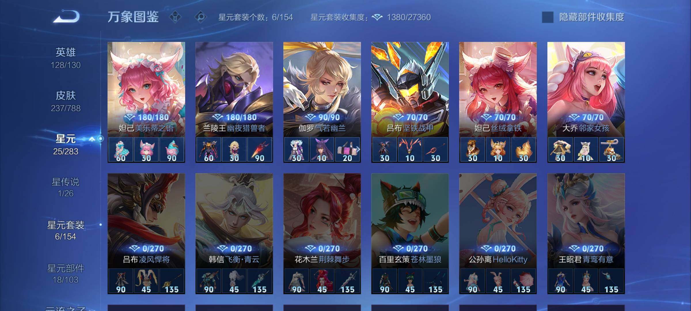 WZLX4284934王者荣耀账号详情图10