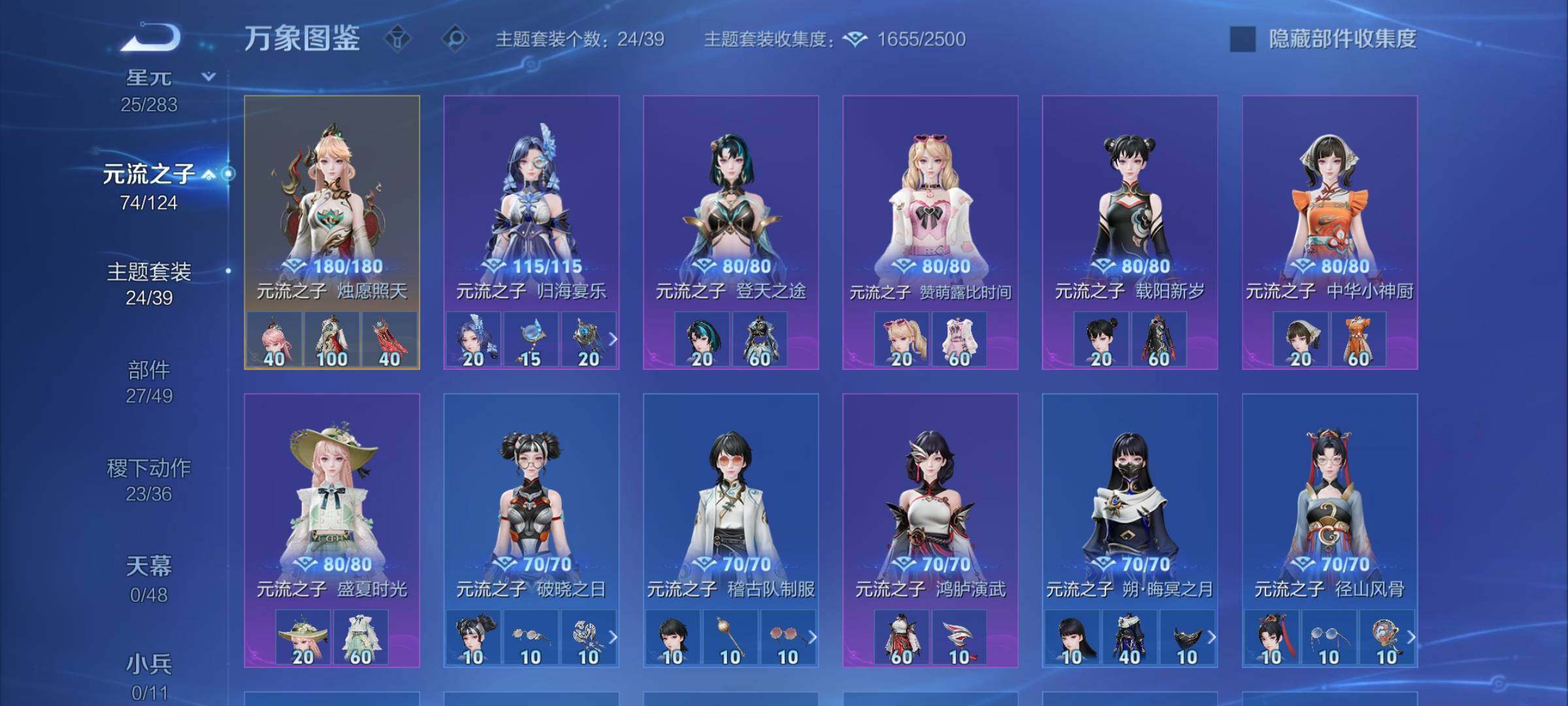 WZLX4284934王者荣耀账号详情图11