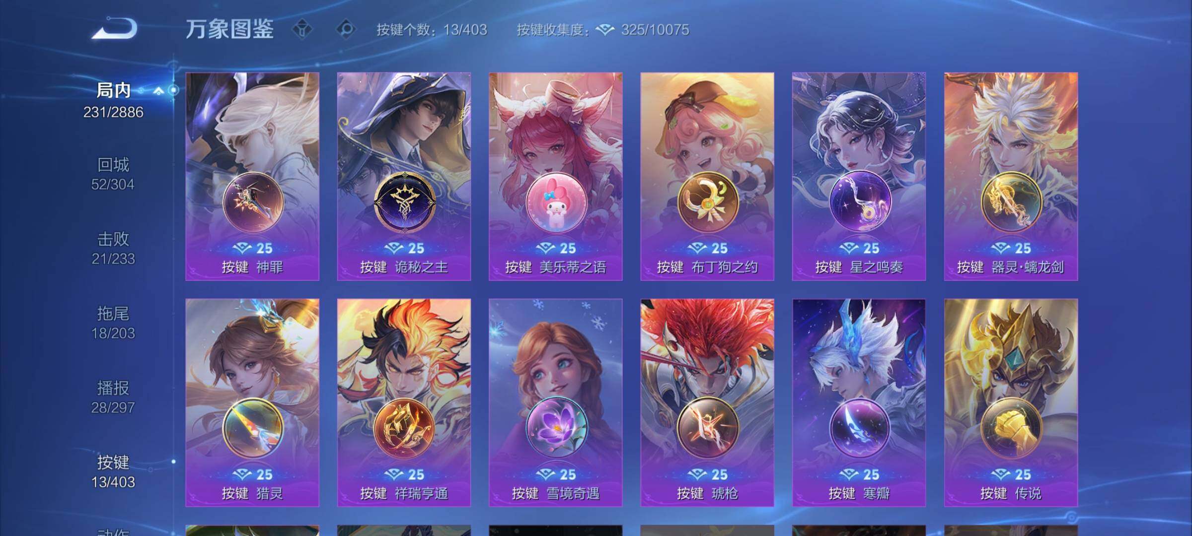 WZLX4284934王者荣耀账号详情图12