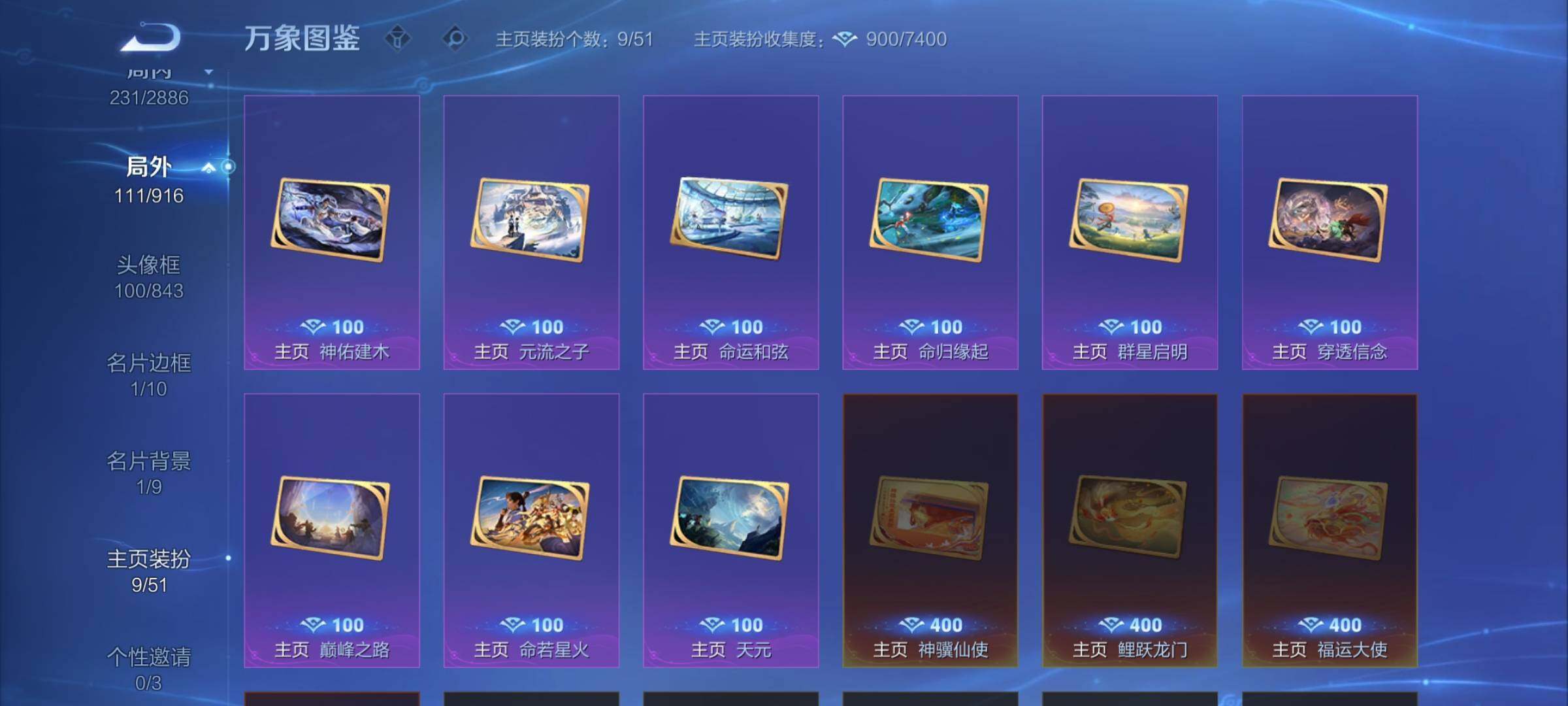 WZLX4284934王者荣耀账号详情图14