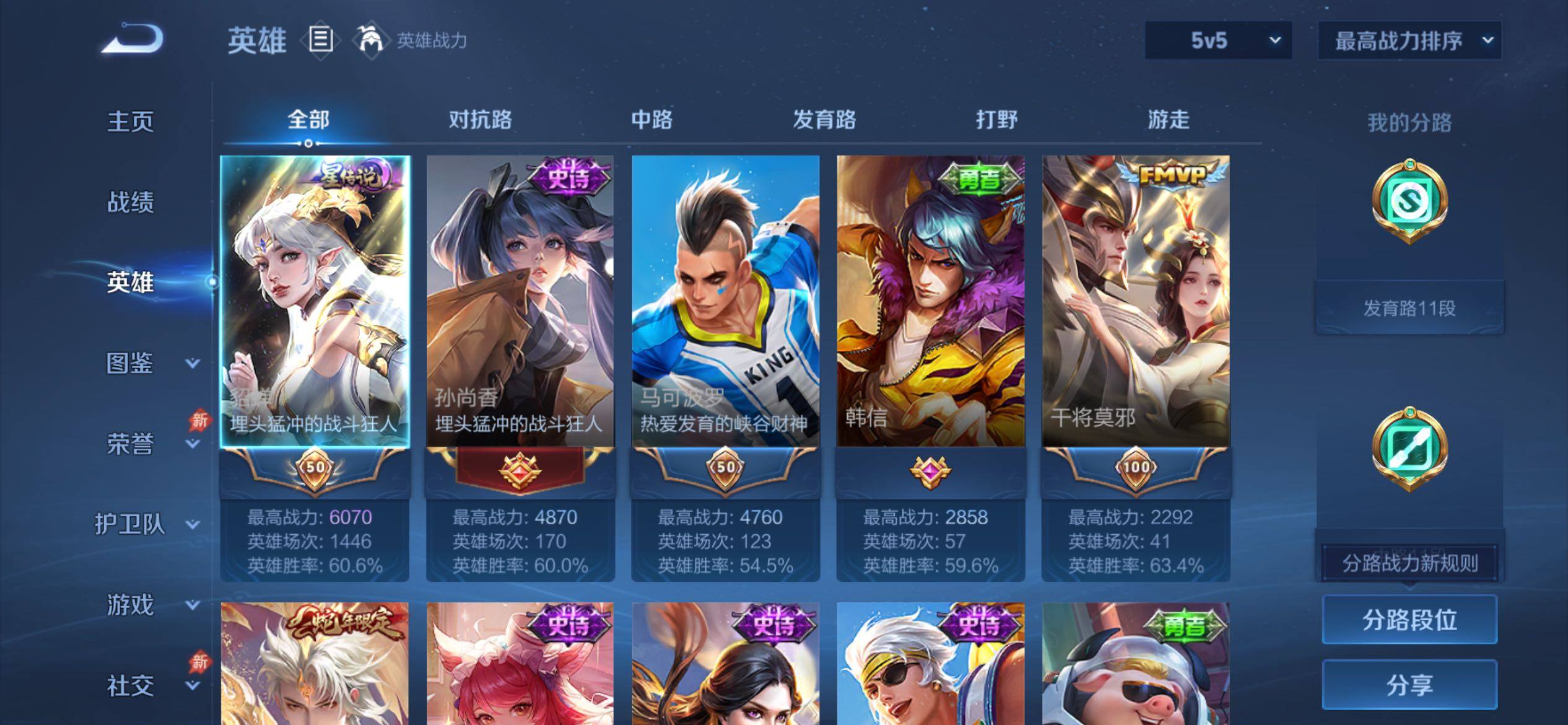 WZCMY4287120王者荣耀账号详情图3