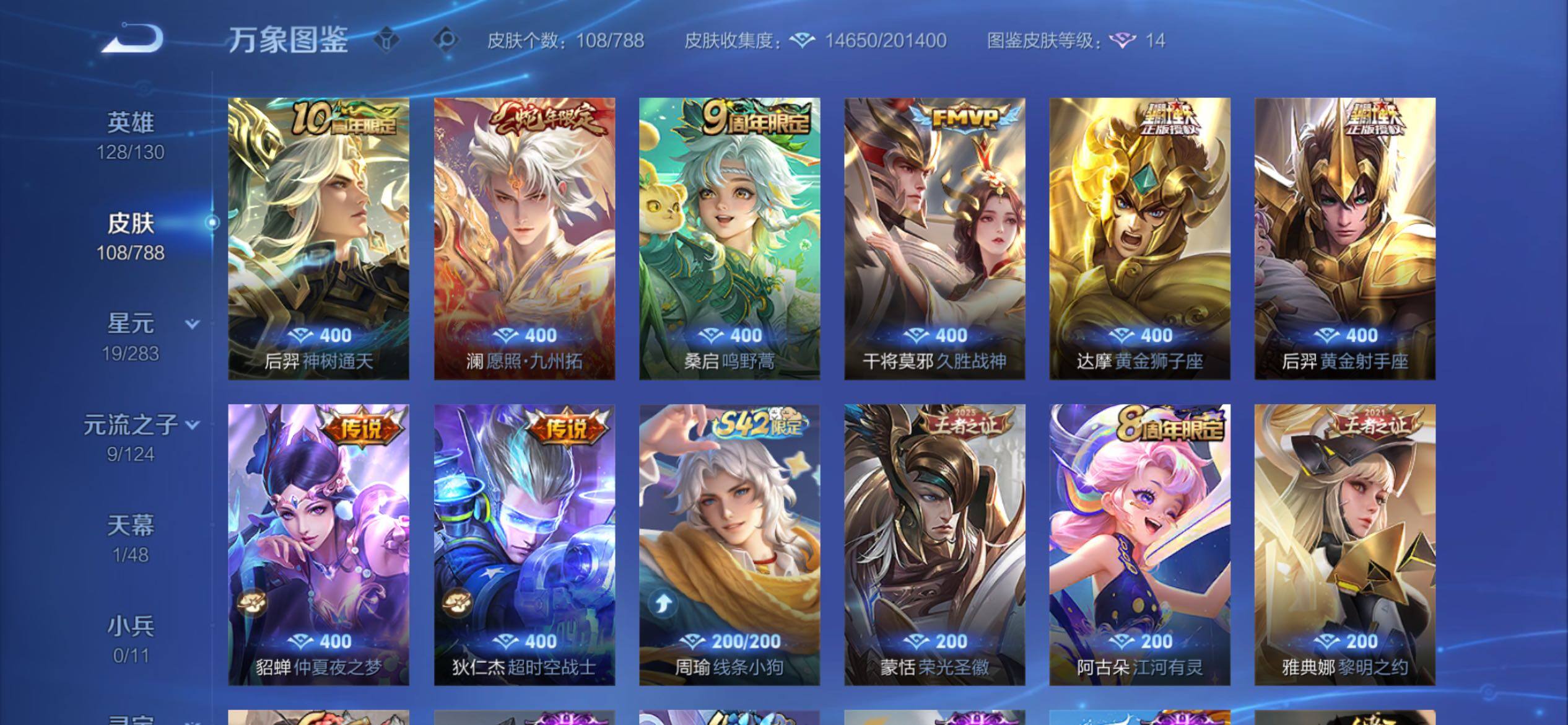 WZCMY4287120王者荣耀账号详情图6