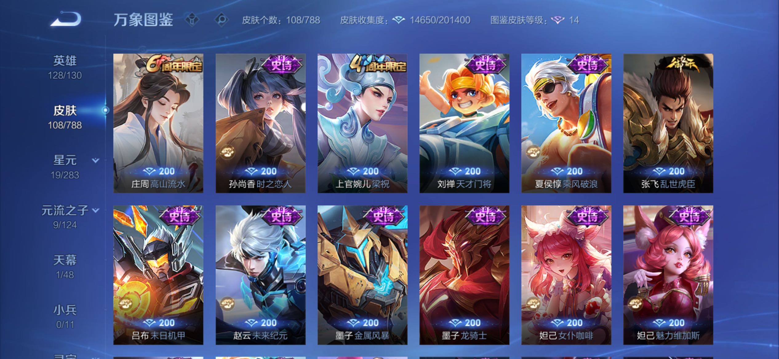 WZCMY4287120王者荣耀账号详情图7