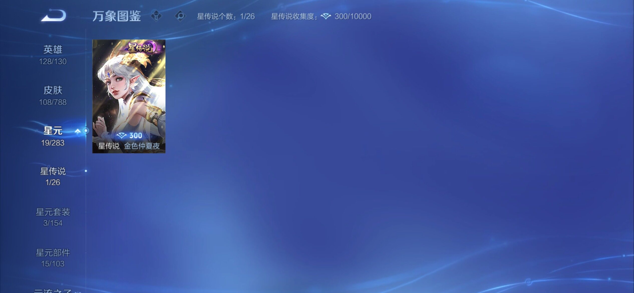 WZCMY4287120王者荣耀账号详情图11