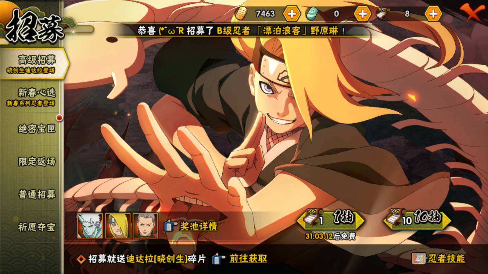 HYEY427183火影忍者账号详情图3 HYEY427183火影忍者账号详情图3