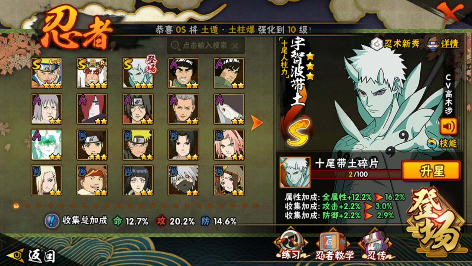 HYEY427183火影忍者账号详情图4 HYEY427183火影忍者账号详情图4