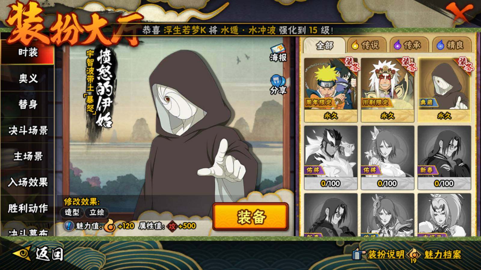 HYEY427183火影忍者账号详情图5 HYEY427183火影忍者账号详情图5